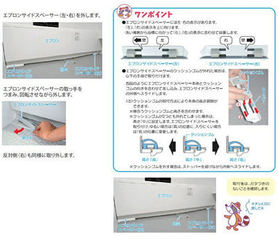 LIXIL（INAX）　エプロンサイドスペーサー　【品番：ESS-T170S-K/N11】◯