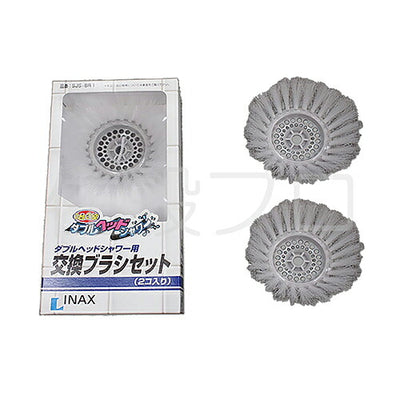 LIXIL（INAX）　お掃除シャワーブラシ　【品番：SJS-BR1】●