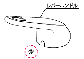 【メール便対応】LIXIL（INAX）　小ネジ　【品番：41-218】