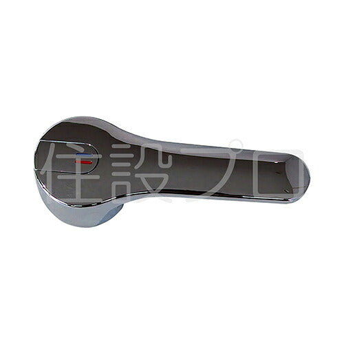 LIXIL（INAX）　レバーハンドル　【品番：A-7181】●