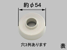 【メール便対応】LIXIL（INAX）　散水板　【品番：21-1008-10/N88】