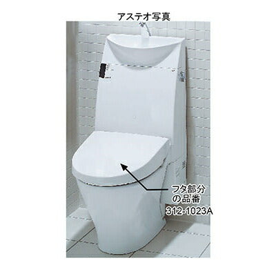 LIXIL（INAX）　便フタキット　オフホワイト　【品番：312-1023A/BN8】●