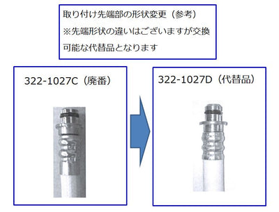 LIXIL（INAX）　本体給水ホース　【品番：322-1027D】◯