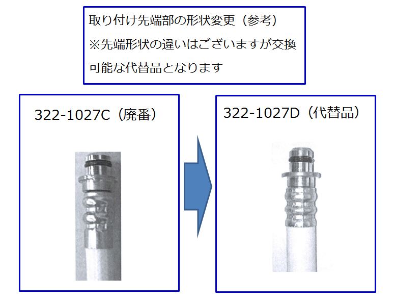 LIXIL（INAX）　本体給水ホース　【品番：322-1027D】◯