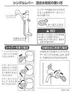 LIXIL（INAX）　キー　【品番：61-1187】
