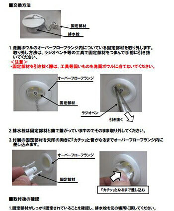 LIXIL（INAX）　鎖付き排水栓　【品番：LF-PV-HS-A】◯