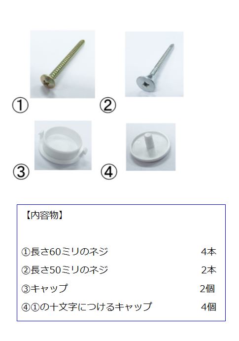 【メール便対応】LIXIL（INAX）　取り付けネジセット　【品番：JBS-521】