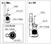 LIXIL（INAX）　取替用フロートゴム玉（大）　【品番：TF-10R-L】●