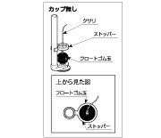 LIXIL（INAX）　取替用フロートゴム玉（小）　【品番：TF-10R-S】●