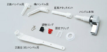 【在庫処分】LIXIL（INAX）　マルチ洗浄ハンドル　【品番：TF-10A】◯