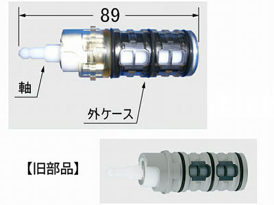 LIXIL（INAX）　切替弁　【品番：A-3059】◯