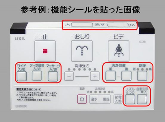 LIXIL（INAX）　リモコン　【品番：354-1484A】◯