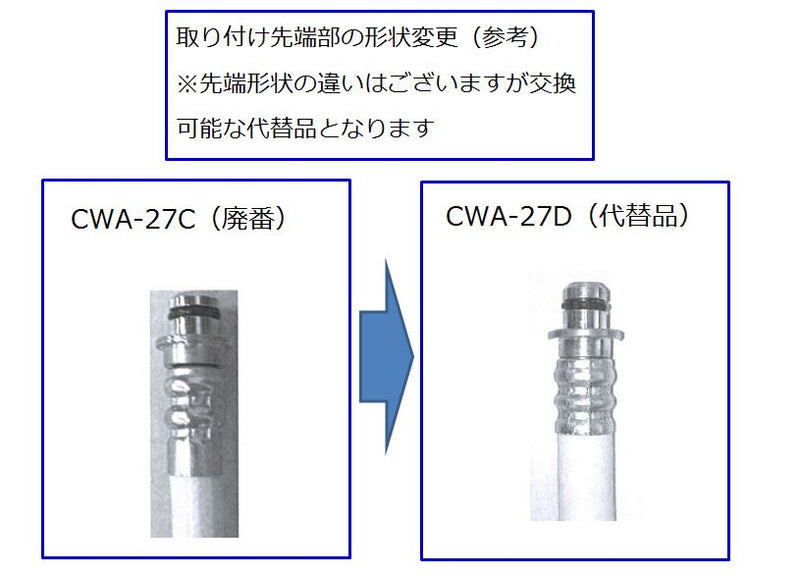 LIXIL（INAX）　本体給水ホース　【品番：CWA-27D】●