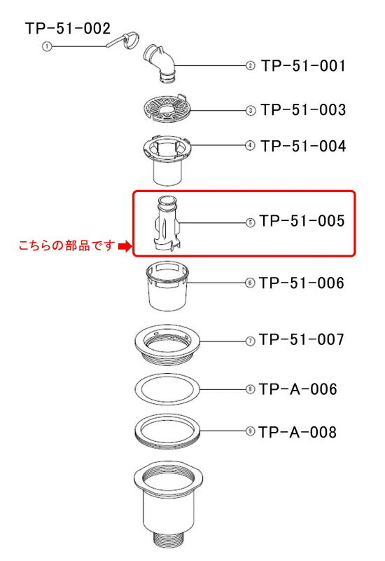 LIXIL（INAX）　泡止めパイプ　【品番：TP-51-005/FW1】●