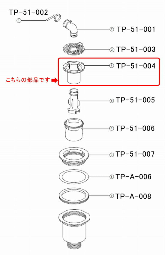 LIXIL（INAX）　防臭パイプ防臭パッキン付　【品番：TP-51-004】●