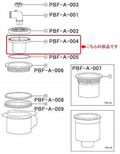 LIXIL（INAX）　防臭パイプ　【品番：PBF-A-004】