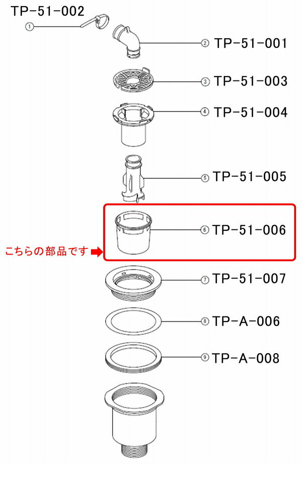 LIXIL（INAX）　防臭ワン　【品番：TP-51-006】