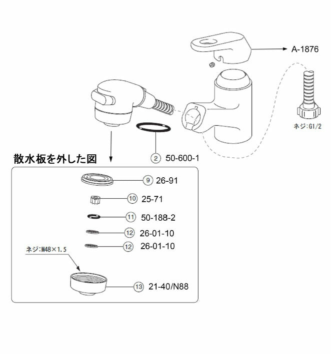 【メール便対応】LIXIL（INAX）　整流網　【品番：26-01-10】