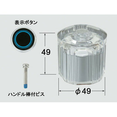 LIXIL（INAX）　GSハンドル（水用）　【品番：A-081-1】