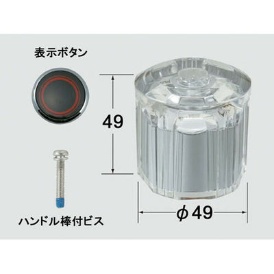 LIXIL（INAX）　GSハンドル（湯用）　【品番：A-081-2】