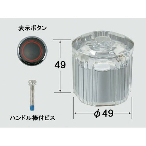 LIXIL（INAX）　GSハンドル（湯用）　【品番：A-081-2】