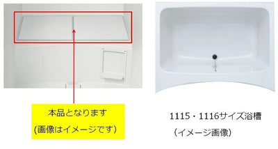 LIXIL（INAX）　組フタ　【品番：YFK-1165B（1）】