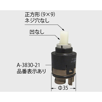 LIXIL（INAX）　シングルレバーヘッドパーツ部　【品番：A-3830-21】◯
