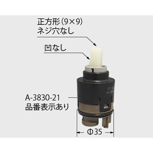 LIXIL（INAX）　シングルレバーヘッドパーツ部　【品番：A-3830-21】◯