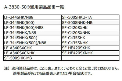 LIXIL（INAX）　シングルレバーヘッドパーツ部　【品番：A-3830-50】◯