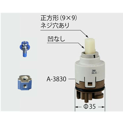LIXIL（INAX）　継手金具付ヘッドパーツ部　【品番：A-3830-40】◯