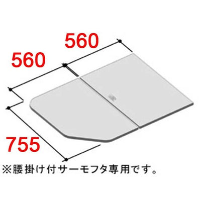 LIXIL（INAX）　保温組フタ　【品番：YFK-1176B（11）-D2】