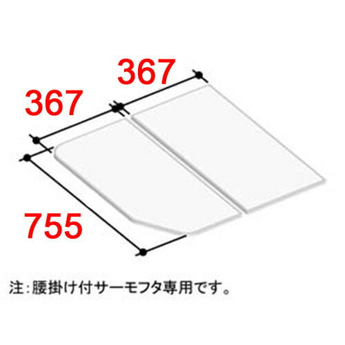 LIXIL（INAX）　保温組フタ　【品番：YFK-0776B（5）-D2】