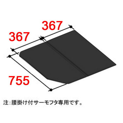 LIXIL（INAX）　保温組フタ　【品番：YFK-0776B（5）-D2/K】