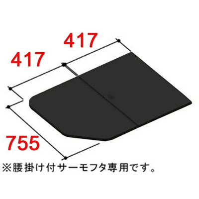 LIXIL（INAX）　保温組フタ　【品番：YFK-0876B（5）-D2/K】