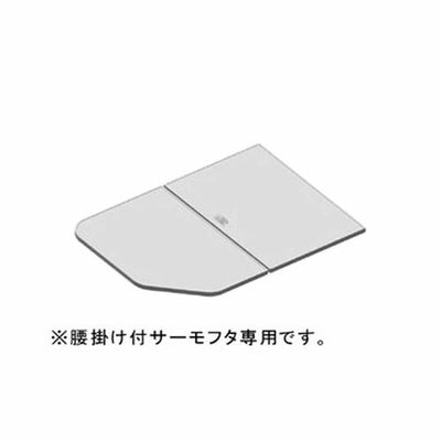 LIXIL（INAX）　腰掛用フタ　【品番：YFK-1176B（3）-D】