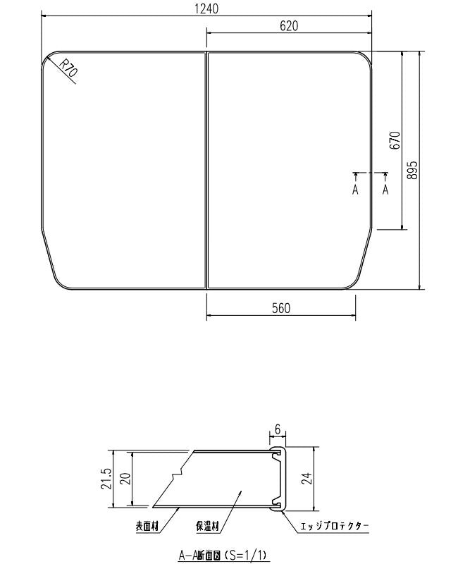 LIXIL（INAX）　リラクゼーションボード用サーモバス専用2枚組フタ　【品番：YFK-1290B（1）-D】