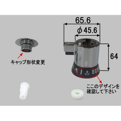 LIXIL（INAX）　切替ハンドル　【品番：A-5337】●