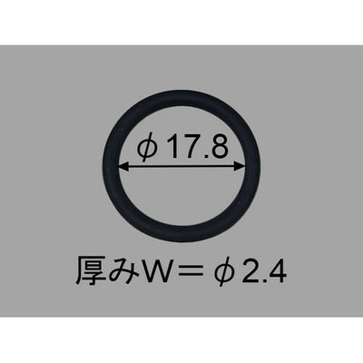 【メール便対応】LIXIL（INAX）　TOTO製シャワーヘッド用Oリング　【品番：50-191-1】