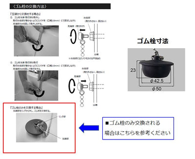 LIXIL（INAX）　ユニットバス専用ゴム栓 鎖500MM付　【品番：RC-7G-L500-AF】◯