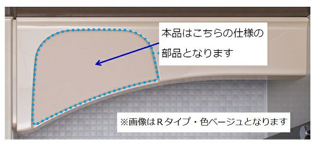 LIXIL（INAX）　クッション　アイボリー　【品番：CCB-4-L/B】