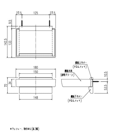 LIXIL（INAX）　収納棚　【品番：NT-180A（3）-1S/C03＋CH】◯