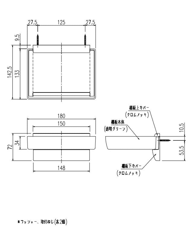 LIXIL（INAX）　収納棚　【品番：NT-180A（3）-1S/C03＋CH】◯