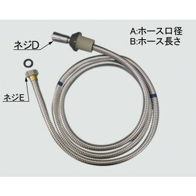 LIXIL（INAX）　シャワーホース　【品番：A-3990】●