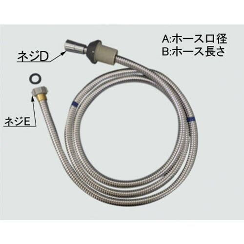 LIXIL（INAX）　シャワーホース　【品番：A-3990】●