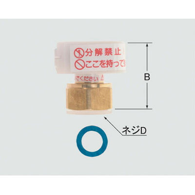LIXIL（INAX）　ソケット部　【品番：A-3986】