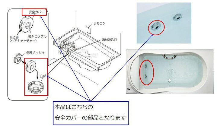 LIXIL（INAX）　安全カバー　【品番：JC-FSC/CH】