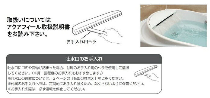 【メール便対応】LIXIL（INAX）　吐水口お手入れ用ヘラ　【品番：JCQ-HL-1A-SET】