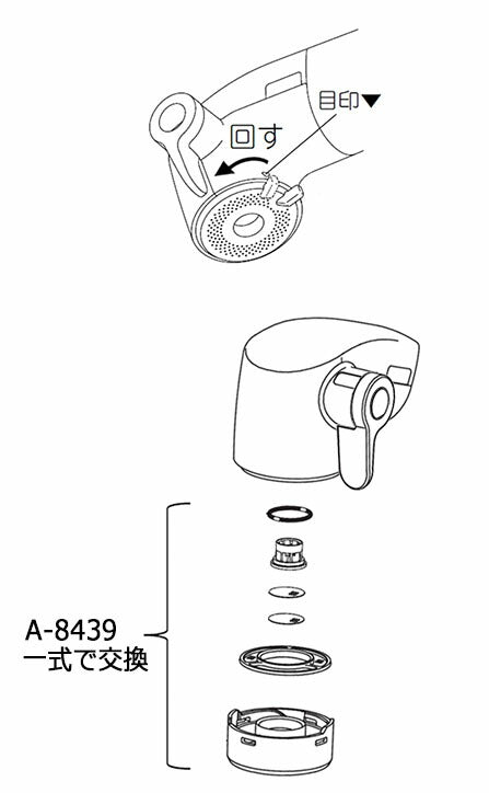 【メール便対応】LIXIL（INAX）　散水板部　【品番：A-8439】