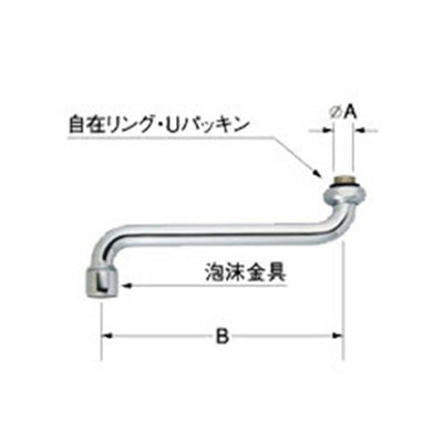 LIXIL（INAX）　1/2”自在水栓用パイプ部（220mm）（泡沫式）　【品番：A-401-22】●