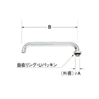 LIXIL（INAX）　1/2”横自在水栓用パイプ部　【品番：A-402】